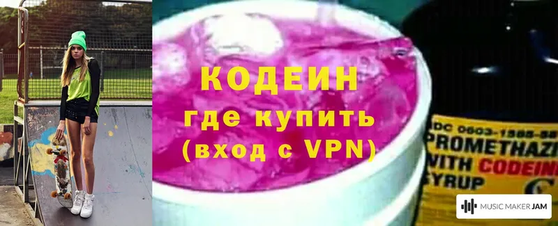 где продают наркотики  Искитим  Кодеиновый сироп Lean Purple Drank 