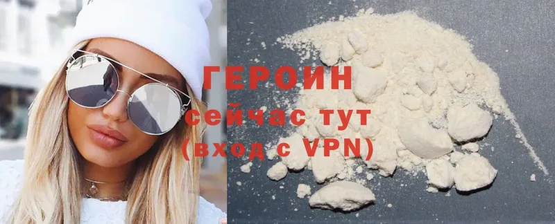 Героин Heroin  Искитим 